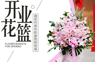 安徽宣城市泾县桃花潭镇桃花渡村花篮配送